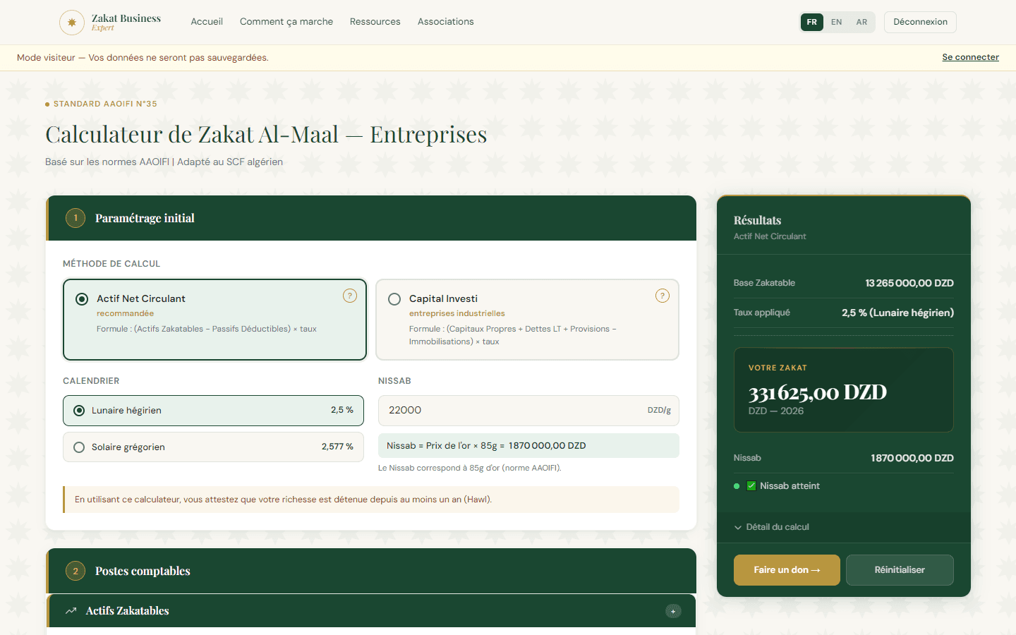 احصل على زكاتك visual